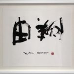 kigaku-white-150x150.jpg
