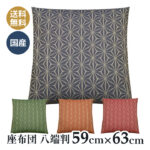 254-zabu8tan-150x150.jpg