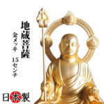 【修縁堂】高品質 仏像 六臂地蔵 地蔵菩薩 置物 金属工芸品 寺院用仏具 修縁堂】高品質 仏像 六臂地蔵 地蔵菩薩 置物 金属工芸品 寺院