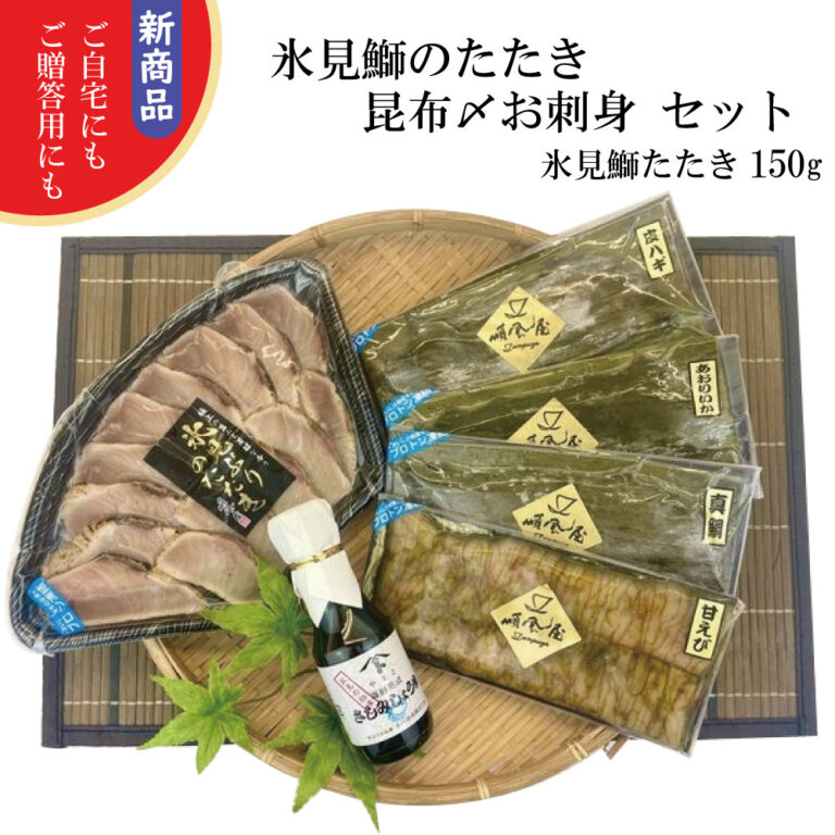 himiburi-kobujime-sashimi-s